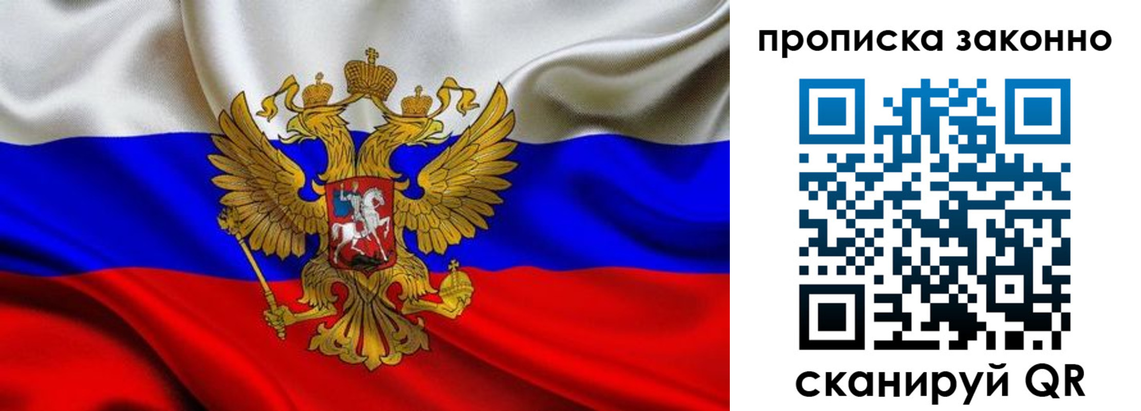 прописка ребенка в Артёме