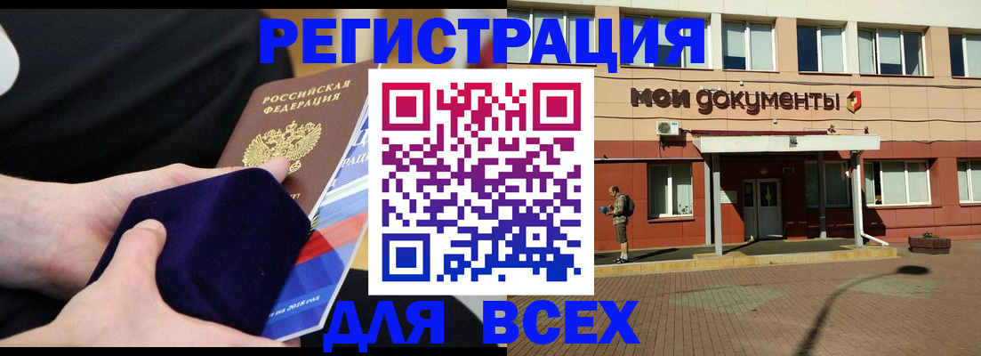 временная регистрация купить в Артёме