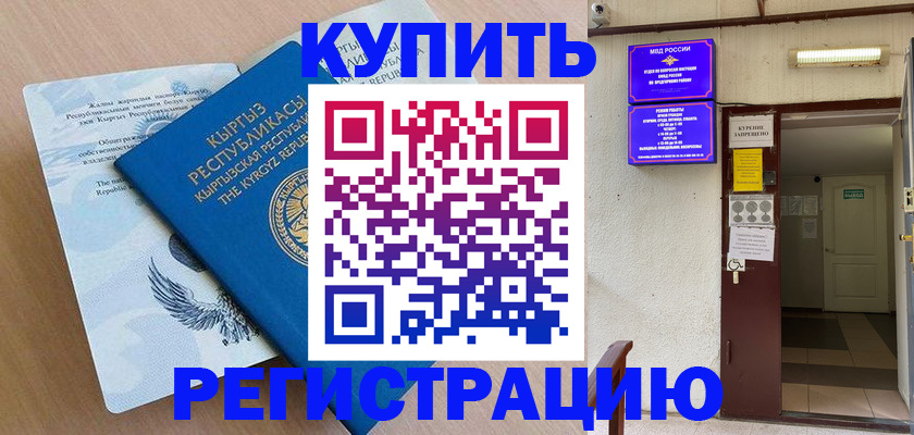 регистрация для дет. сада в Артёме