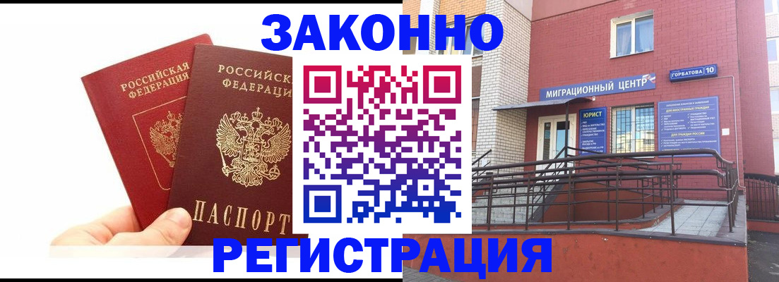 временная регистрация гарантия в Артёме